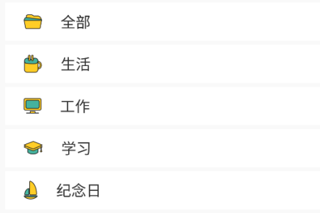 倒计时app 倒计时app
