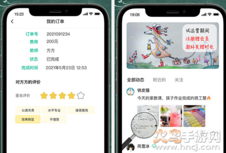 良师家教app 良师家教app