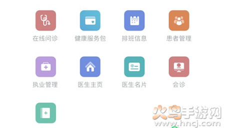 健康遂宁医护版app