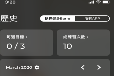 barre(芭蕾健身)app