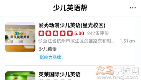 少儿英语帮app安卓版 少儿英语帮app安卓版