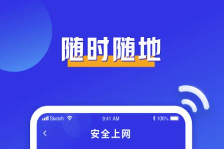 必连wifiapp 必连wifiapp