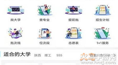 宜志愿app志愿填报 宜志愿app志愿填报