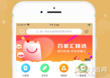百象汇app