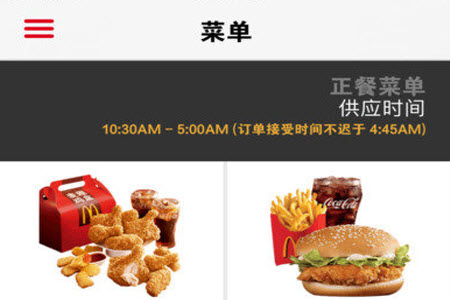 麦乐送app最新版