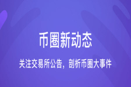 币牛牛交易所app官网版