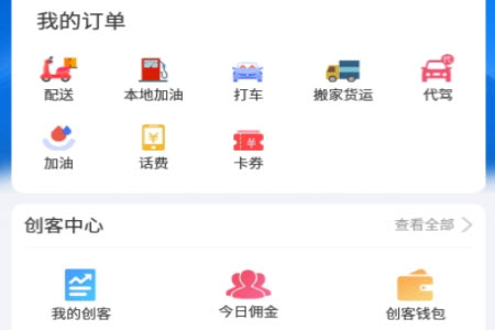 聚合同城app配送平台