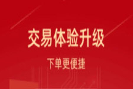 新时代证券股票交易软件app官方 新时代证券股票交易软件app官方