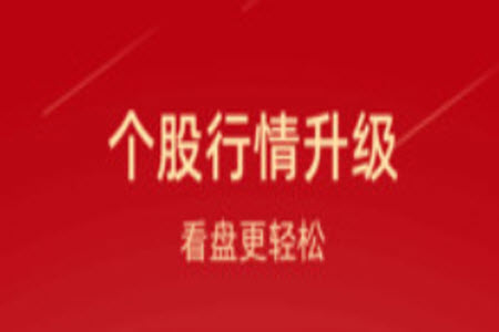 新时代证券股票交易软件app官方 新时代证券股票交易软件app官方