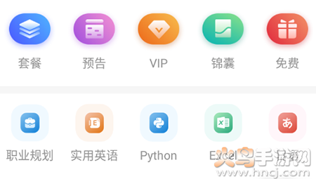 万门好课app免费版