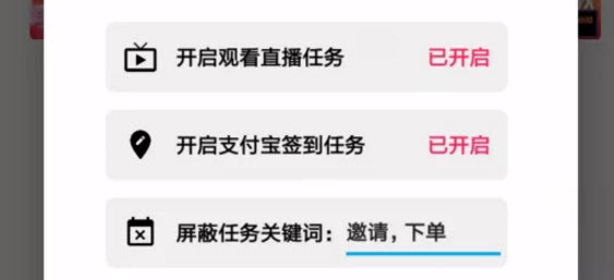 618全自动助手 618全自动助手