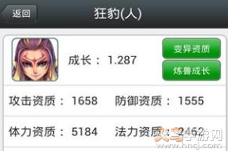 梦幻西游工具箱计算器手机版 梦幻西游工具箱计算器手机版