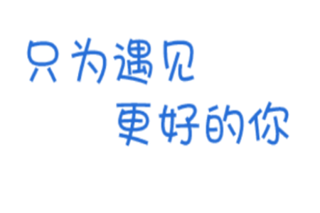 叮当日程安排app