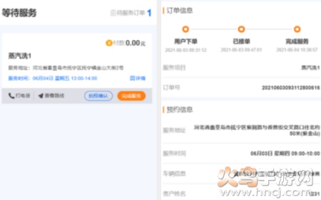 蒸汽侠员工端app 蒸汽侠员工端app