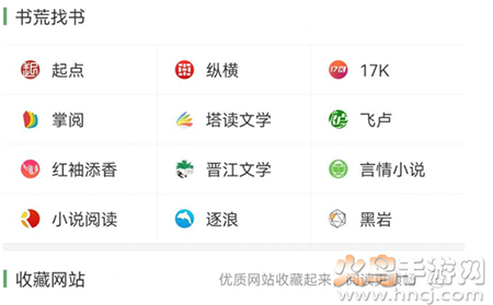 搜书侠app去广告版