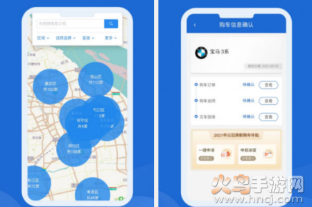 车信盟app
