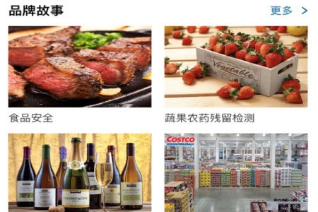 好市多app中文超市 好市多app中文超市