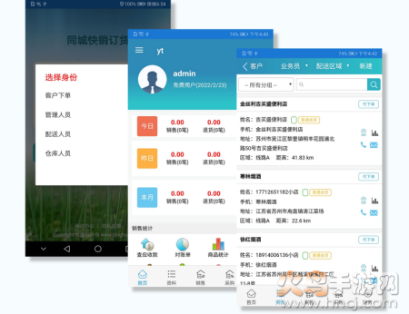 同城快销订货app 同城快销订货app