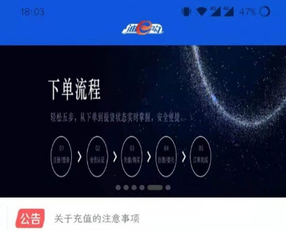 油e购网售平台app