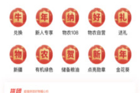 物农网电商平台app 物农网电商平台app