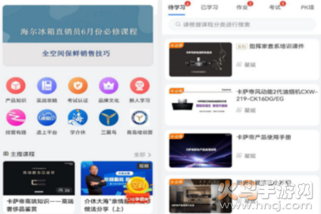 营销课堂app 营销课堂app