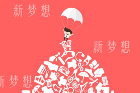 新梦想最新版本app注册