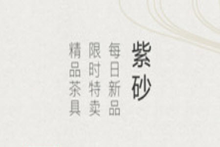 紫砂之家官网app