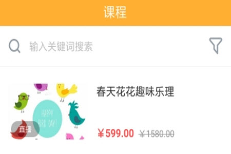 春田花花教育app安卓版