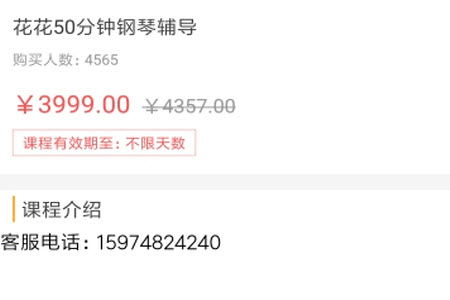 春田花花教育app安卓版