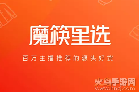 魔筷星选app查询订单