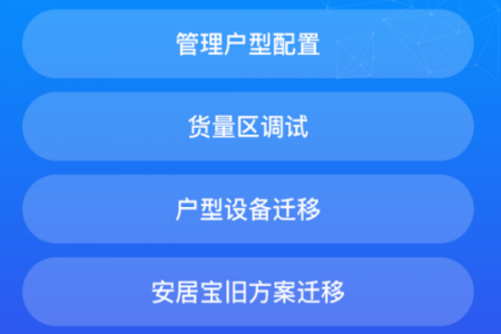 安心加app 安心加app