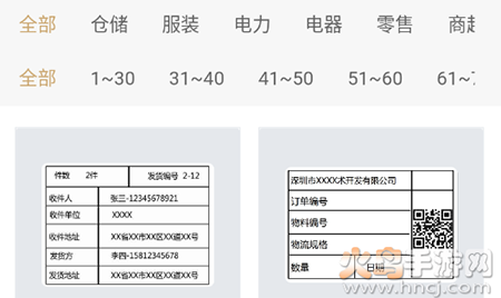 斑马智印app手机版 斑马智印app手机版