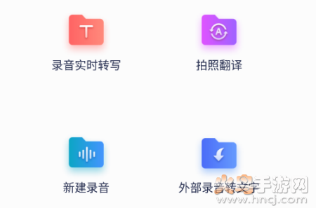 语音录音机app