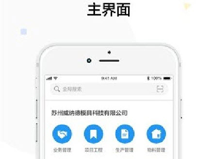 制道云app 制道云app