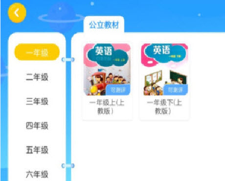 尼克少儿英语app