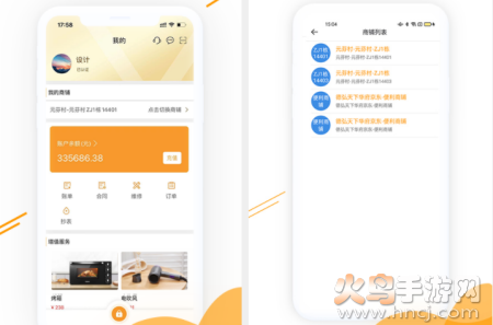 微棠商户app