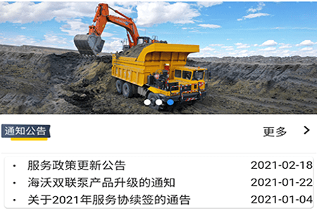 海沃家app 海沃家app