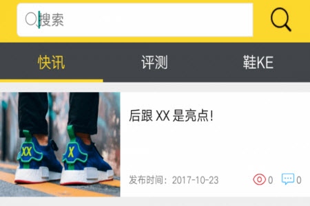 新新球鞋网官网(网址)客户端app