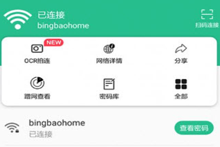 wifi连接钥匙大师app wifi连接钥匙大师app