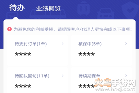 保保助手app 保保助手app