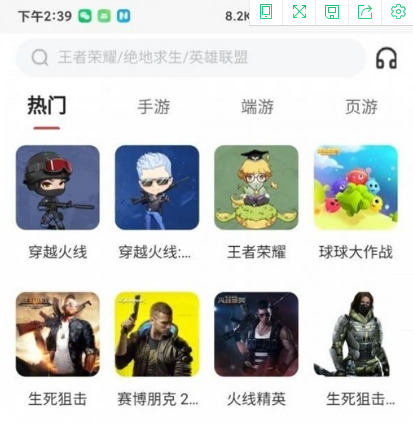 租号秀秀APP