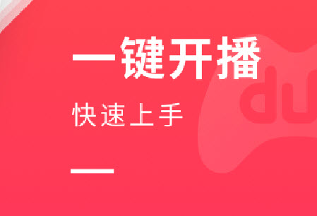 百战直播助手app 百战直播助手app