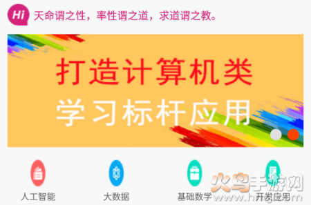 语乐1.0版 语乐1.0版