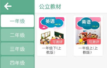 飞飞英语app 飞飞英语app