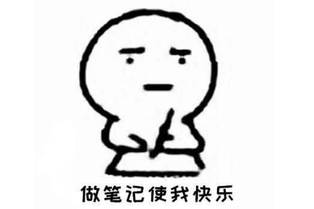 众山小笔记app 众山小笔记app