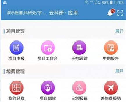 云科研app