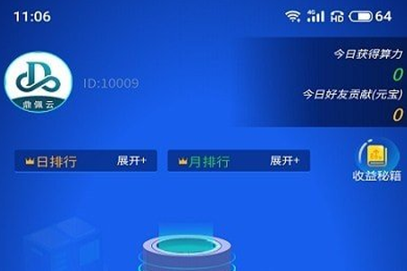 鼎佩世界app