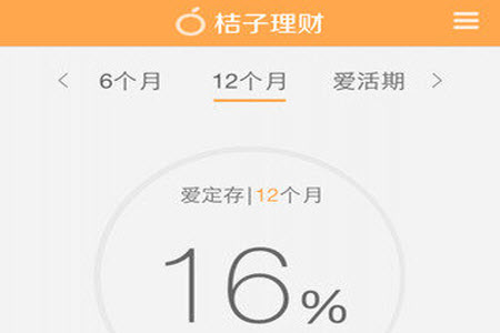 桔子理财app安卓版 桔子理财app安卓版
