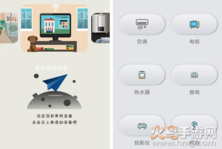 空调遥控智控app