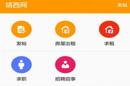 靖西网app安卓版 靖西网app安卓版
